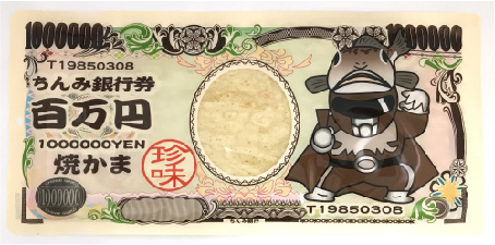 One-Million Yen Bill Yaki-Kama